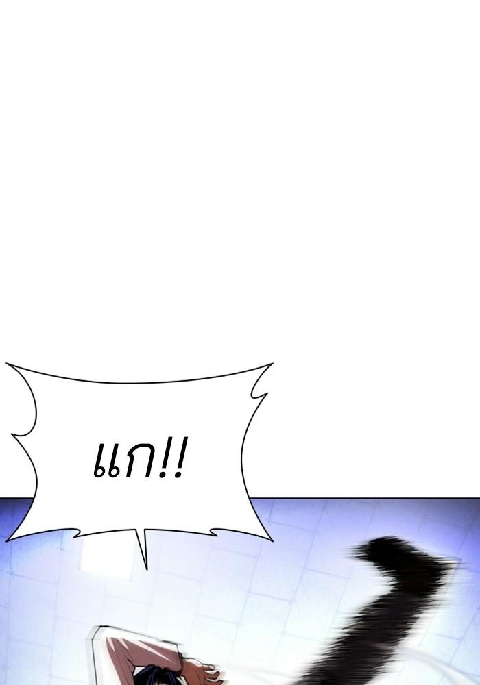 Lookism ตอนที่ 403 หน้า 21