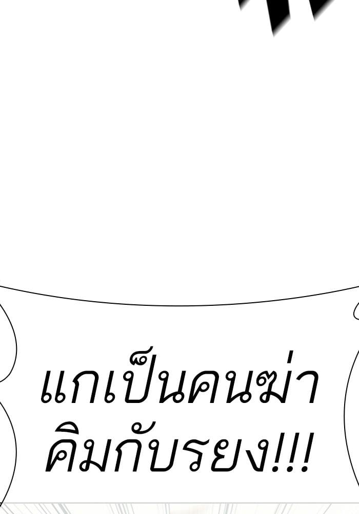 Lookism ตอนที่ 403 หน้า 25