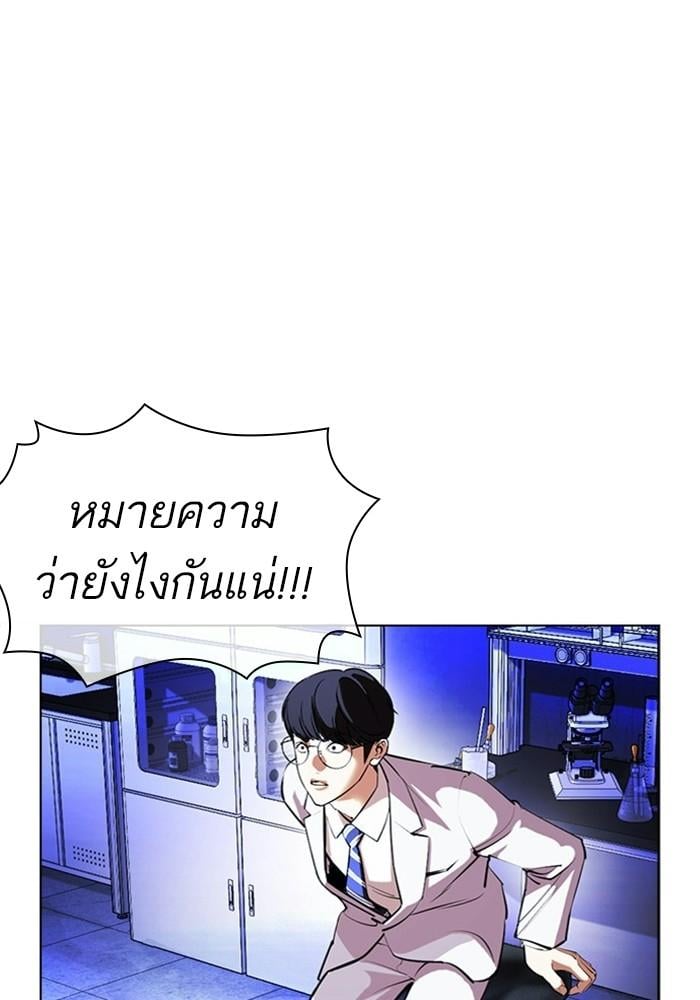Lookism ตอนที่ 403 หน้า 27