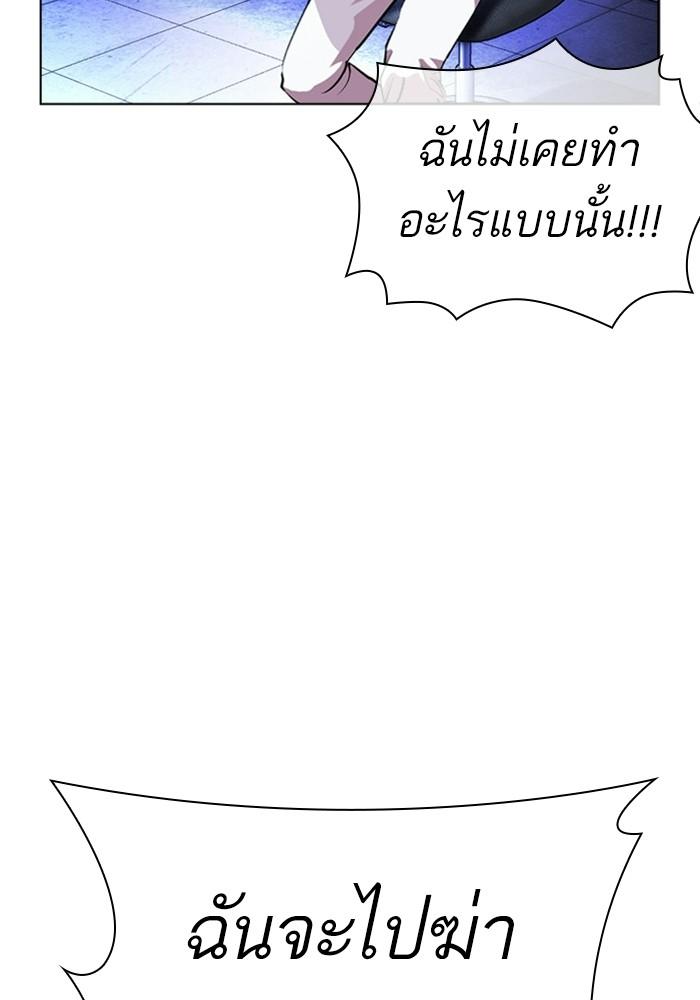 Lookism ตอนที่ 403 หน้า 28