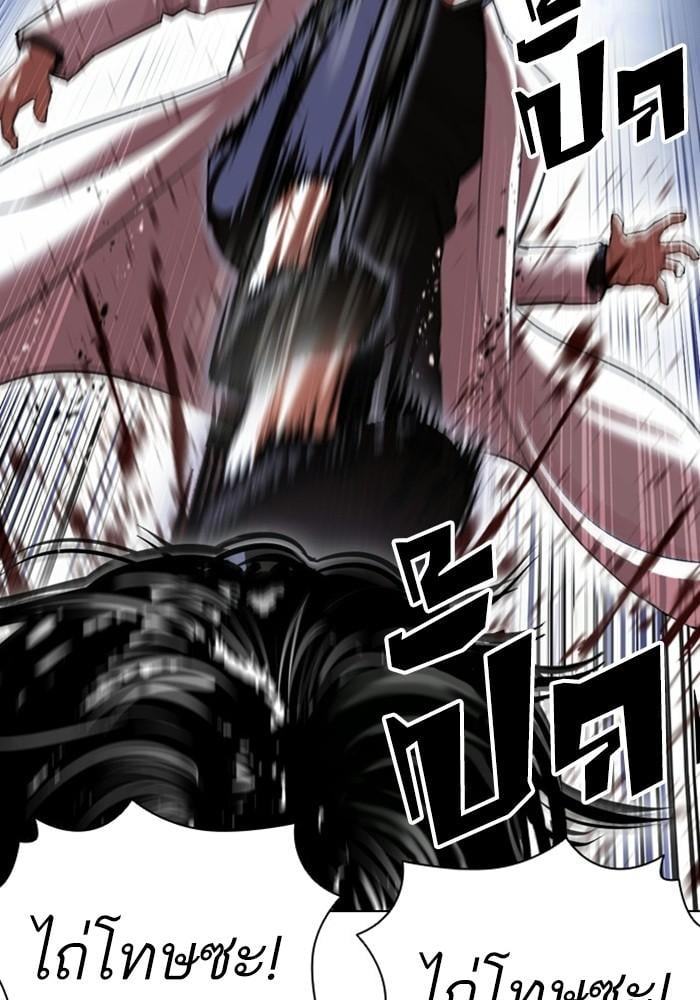 Lookism ตอนที่ 403 หน้า 33