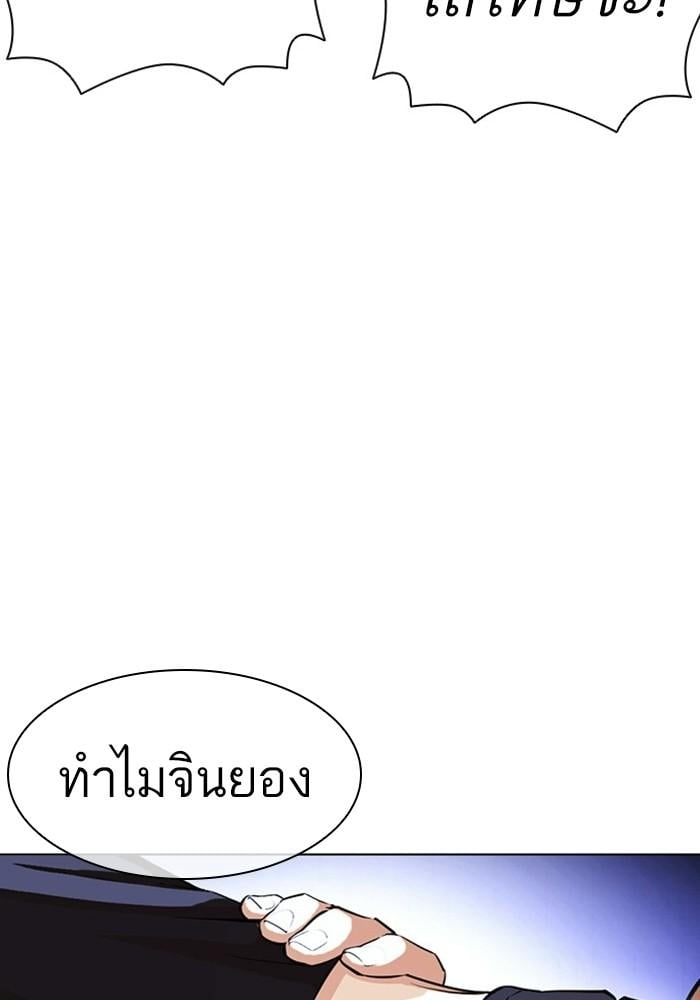 Lookism ตอนที่ 403 หน้า 34