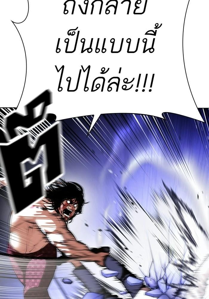 Lookism ตอนที่ 403 หน้า 36