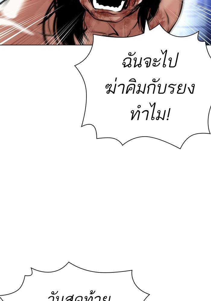 Lookism ตอนที่ 403 หน้า 39