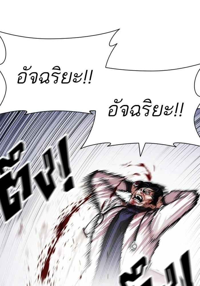 Lookism ตอนที่ 403 หน้า 44