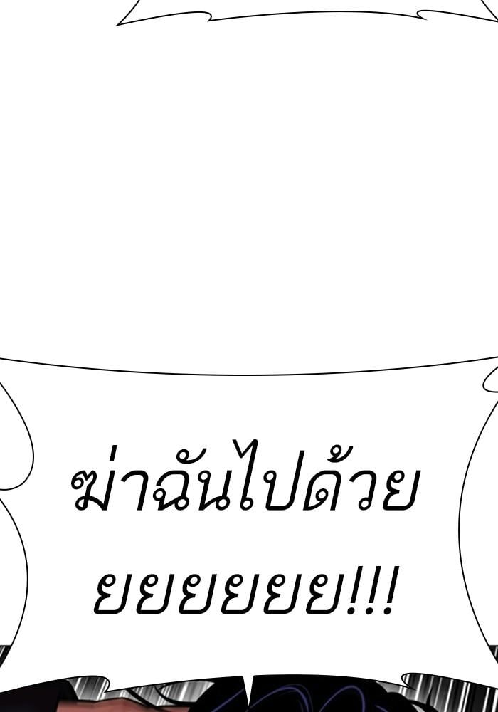 Lookism ตอนที่ 403 หน้า 46