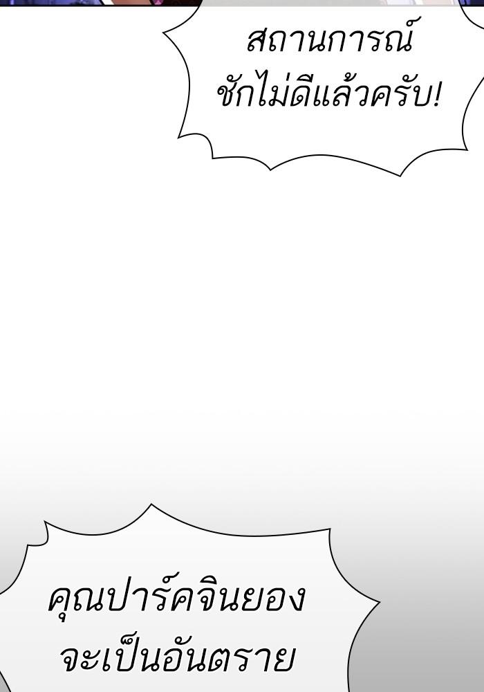 Lookism ตอนที่ 403 หน้า 49