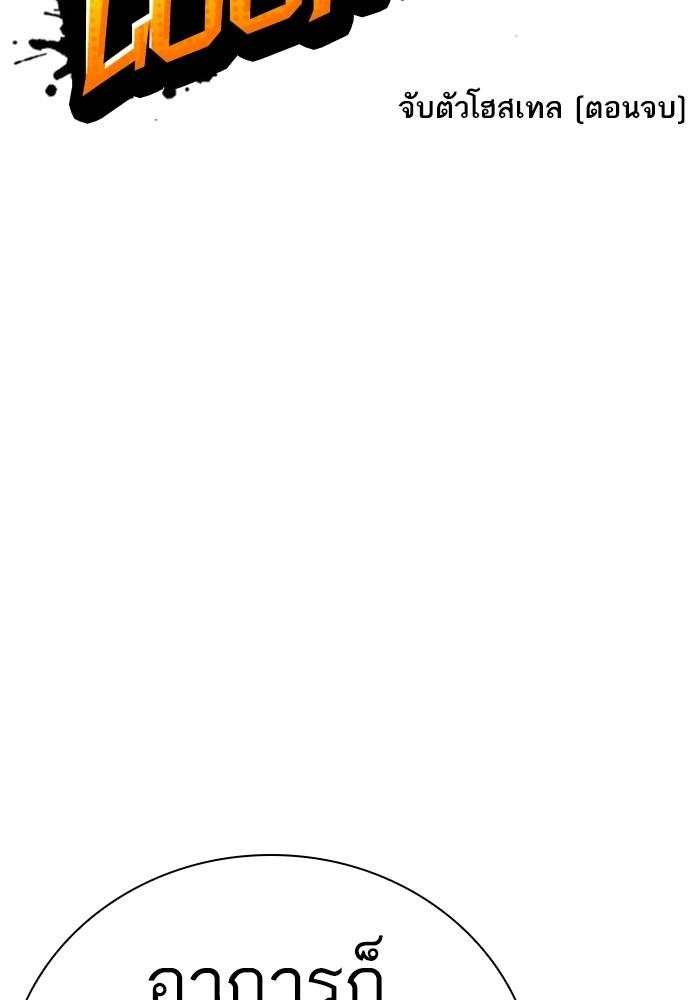 Lookism ตอนที่ 403 หน้า 58