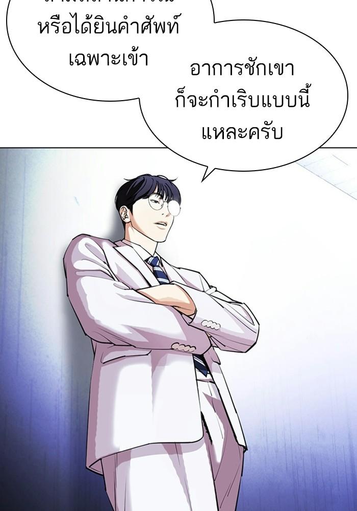 Lookism ตอนที่ 403 หน้า 61