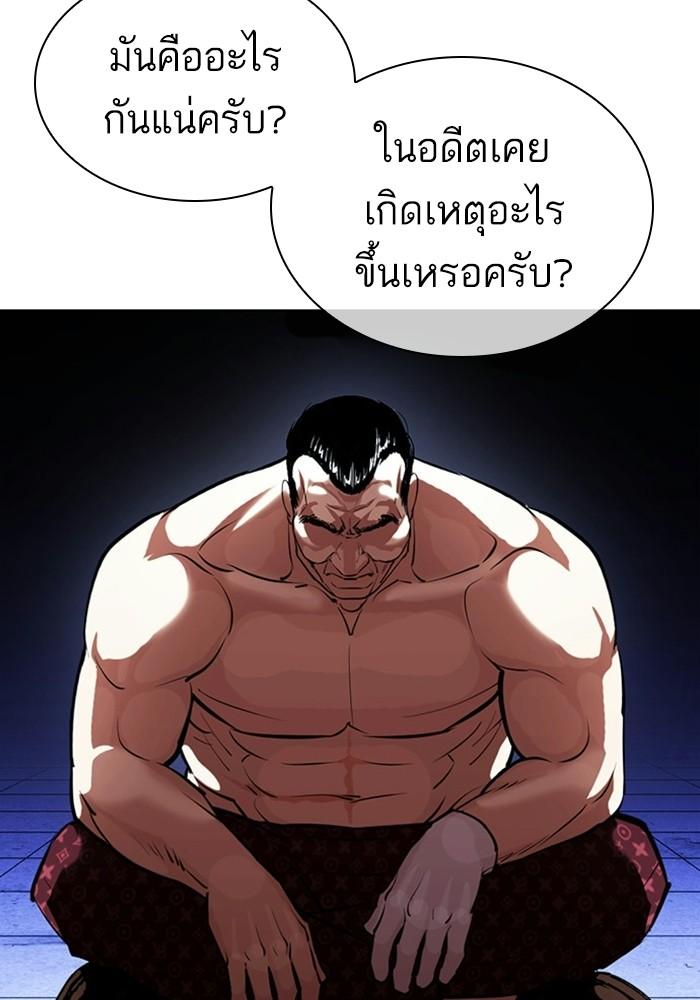 Lookism ตอนที่ 403 หน้า 64