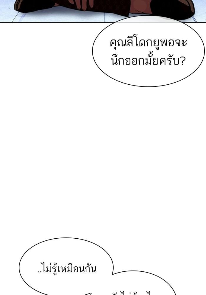 Lookism ตอนที่ 403 หน้า 65