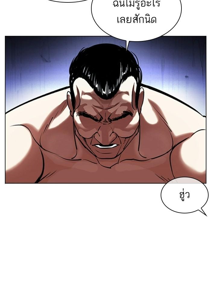 Lookism ตอนที่ 403 หน้า 66