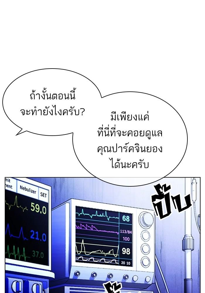 Lookism ตอนที่ 403 หน้า 67