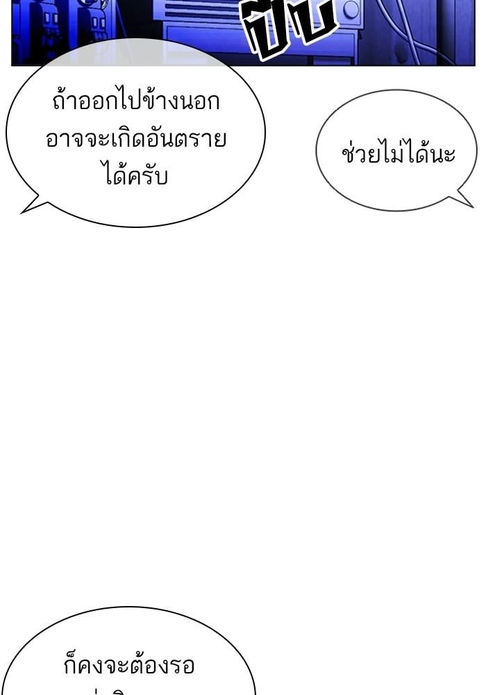 Lookism ตอนที่ 403 หน้า 68