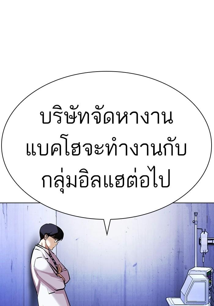 Lookism ตอนที่ 403 หน้า 70