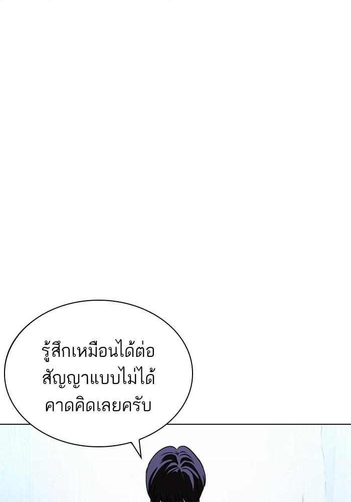 Lookism ตอนที่ 403 หน้า 72