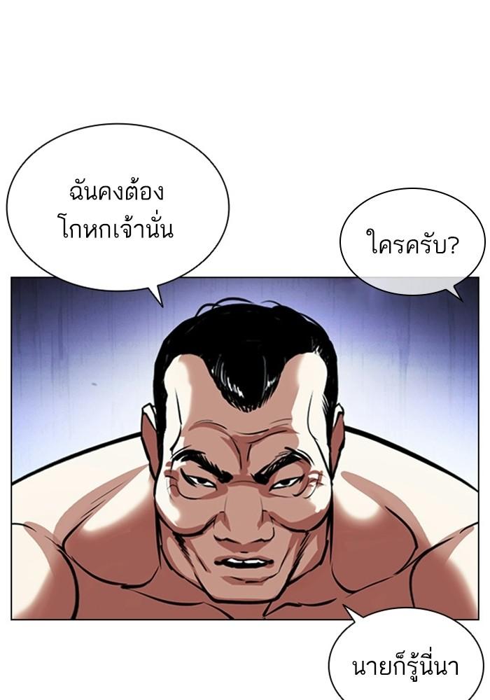 Lookism ตอนที่ 403 หน้า 74