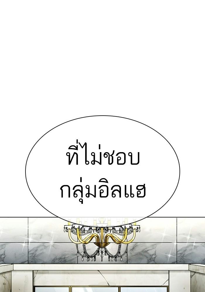 Lookism ตอนที่ 403 หน้า 76