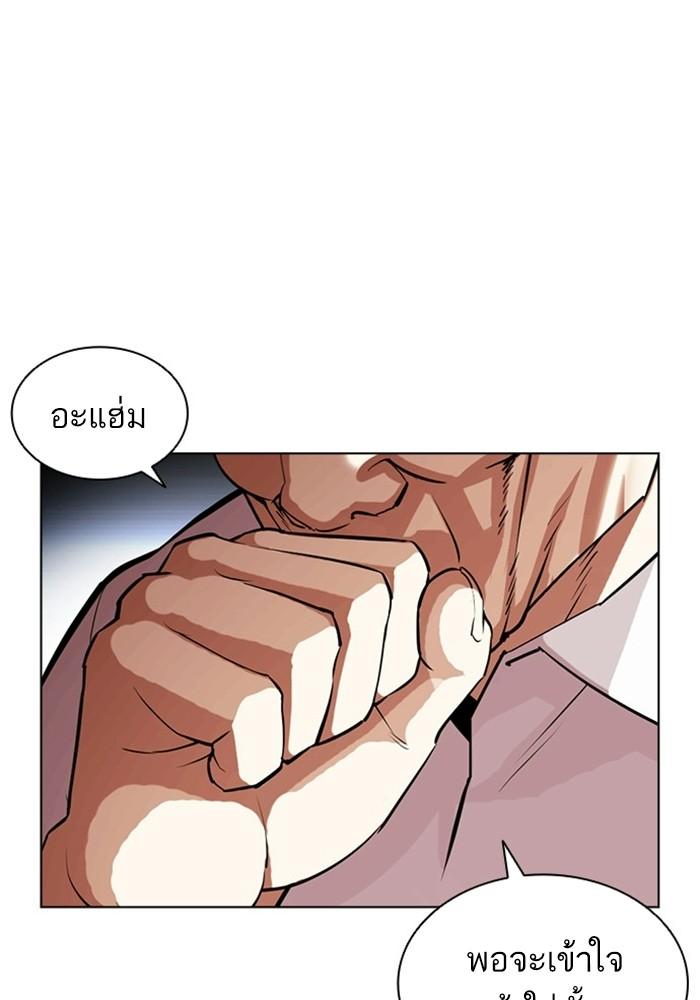 Lookism ตอนที่ 403 หน้า 78
