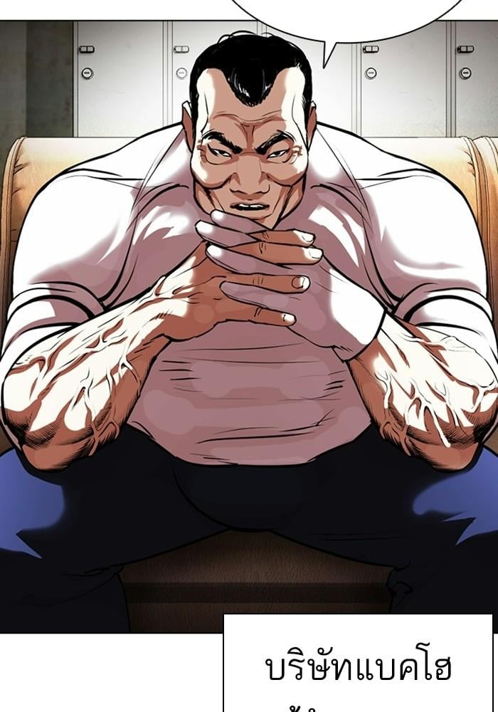 Lookism ตอนที่ 403 หน้า 80