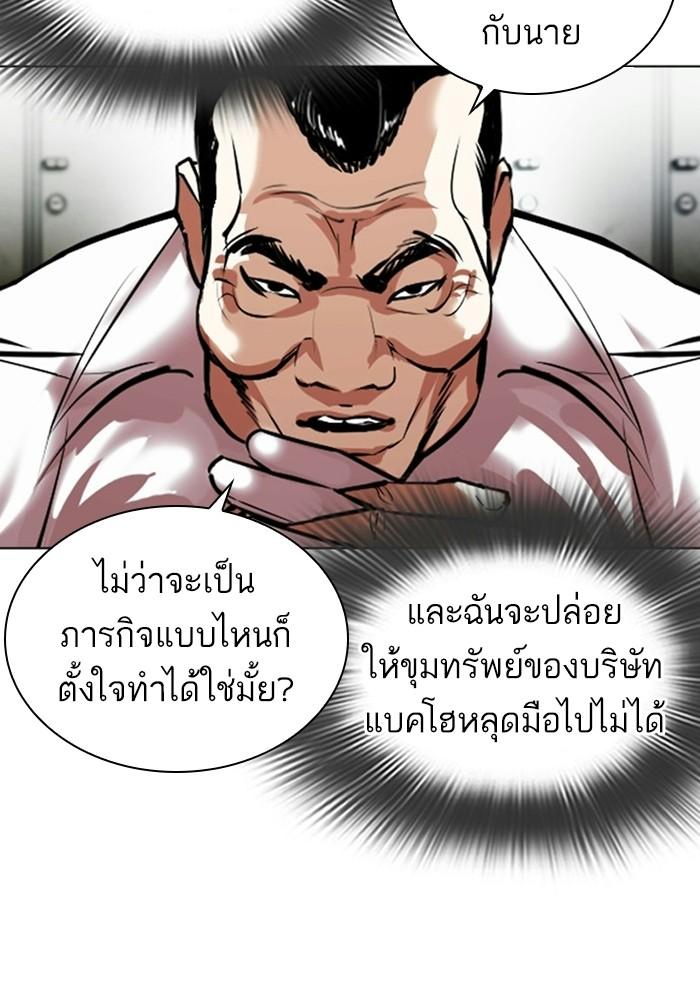 Lookism ตอนที่ 403 หน้า 82