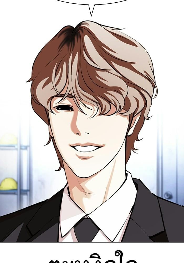 Lookism ตอนที่ 403 หน้า 87