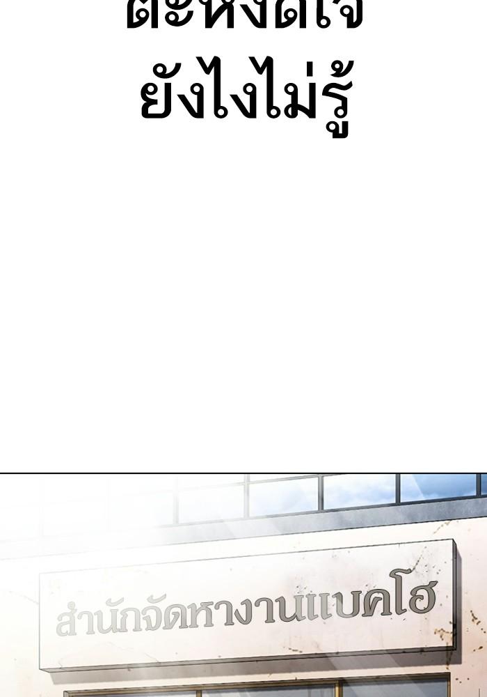 Lookism ตอนที่ 403 หน้า 88