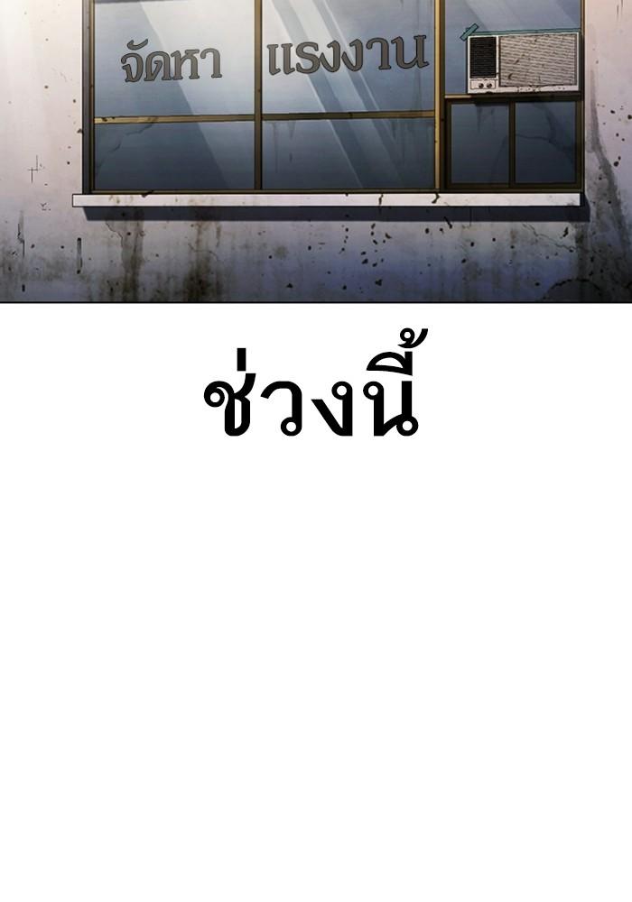 Lookism ตอนที่ 403 หน้า 89