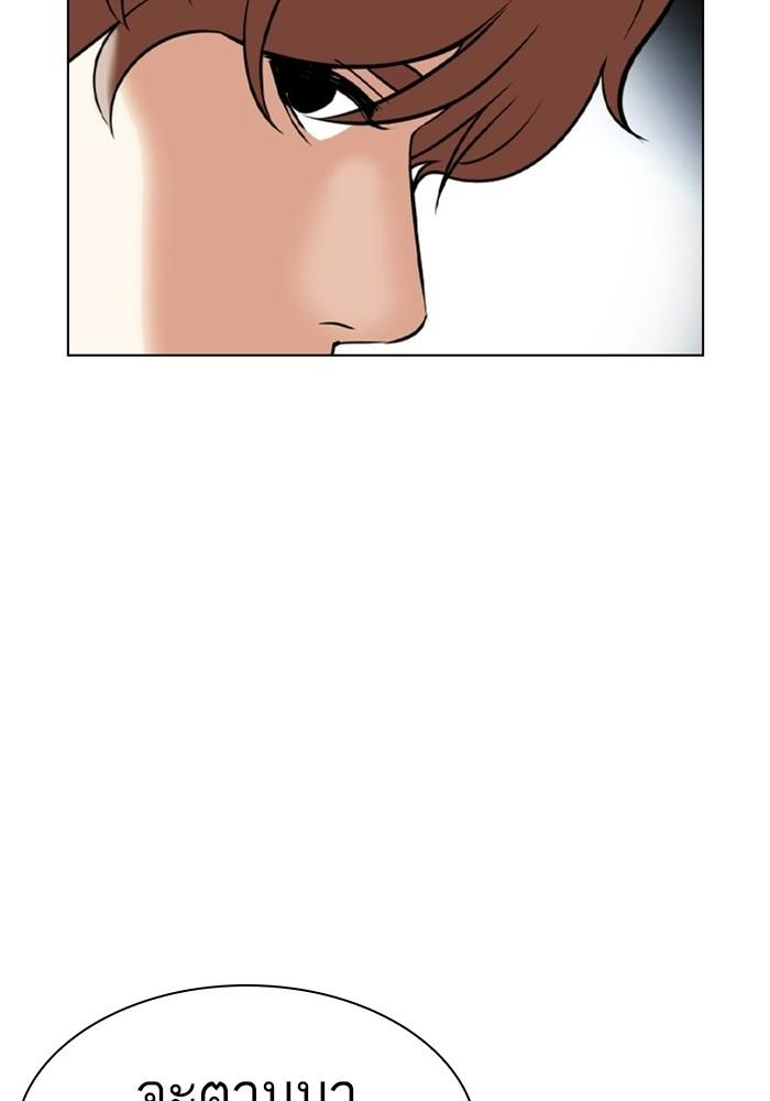 Lookism ตอนที่ 403 หน้า 92