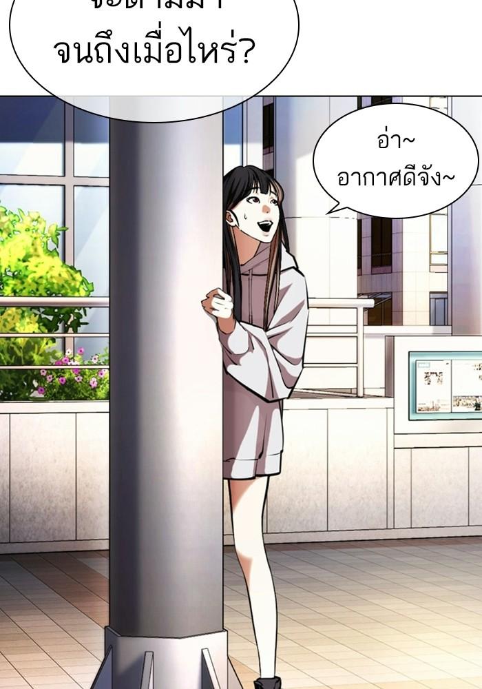 Lookism ตอนที่ 403 หน้า 93