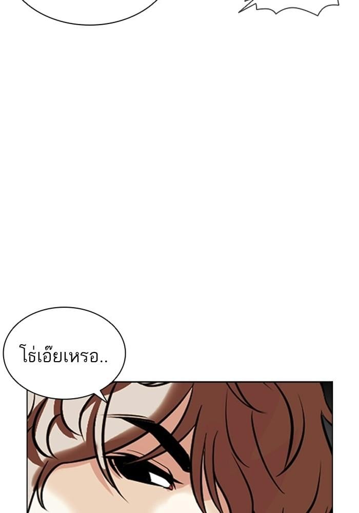 Lookism ตอนที่ 403 หน้า 96
