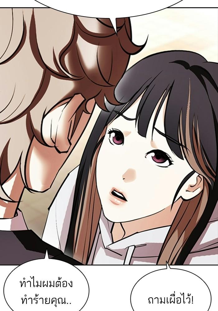Lookism ตอนที่ 403 หน้า 98