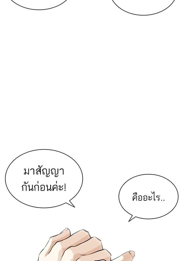 Lookism ตอนที่ 403 หน้า 99