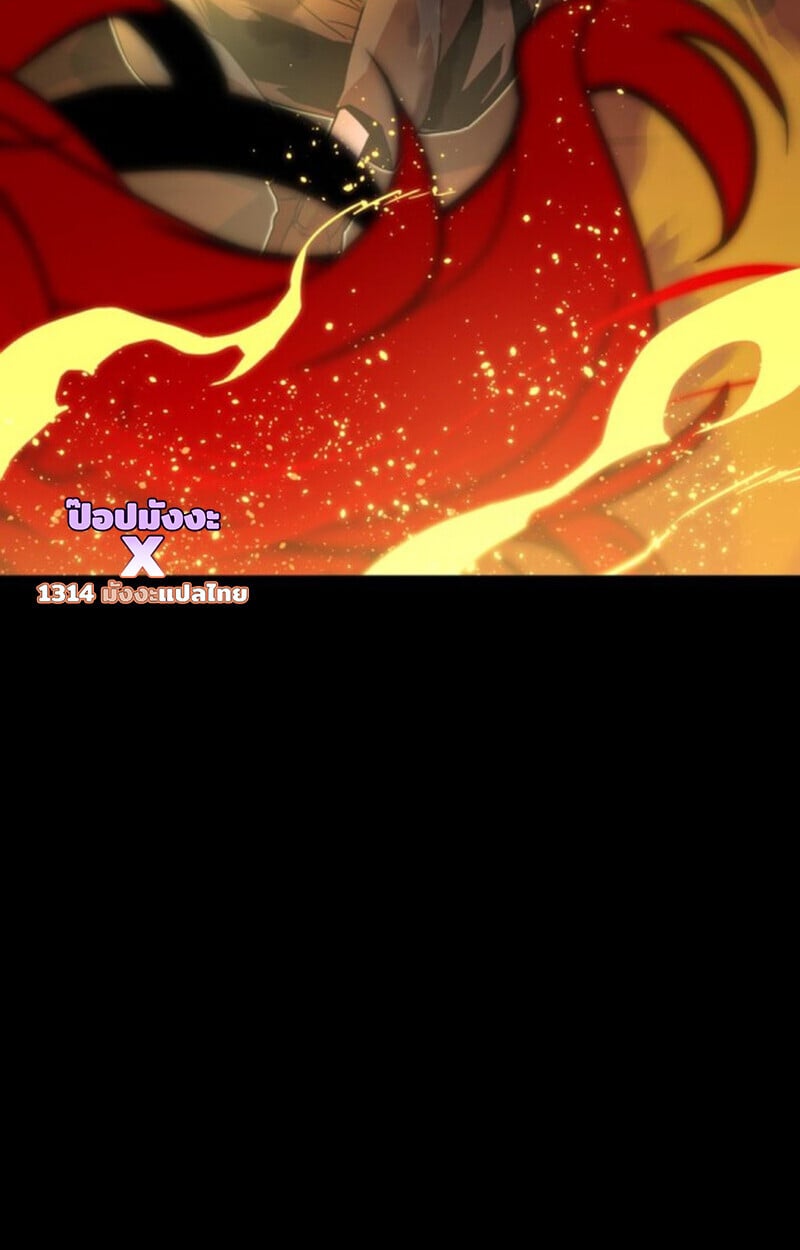 Player of a Fallen Noble Family ตอนที่ 4 30