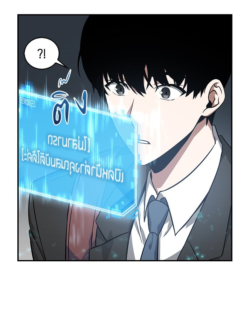 Omniscient Reader อ่านชะตาวันสิ้นโลก ตอนที่ 4 หน้า 31