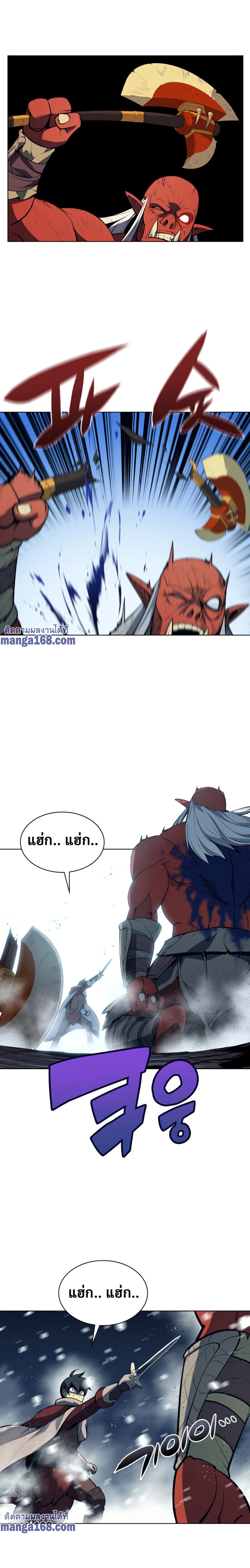 Overgeared จ้าวแห่งยุทธภัณฑ์ ตอนที่ 40 หน้า 31