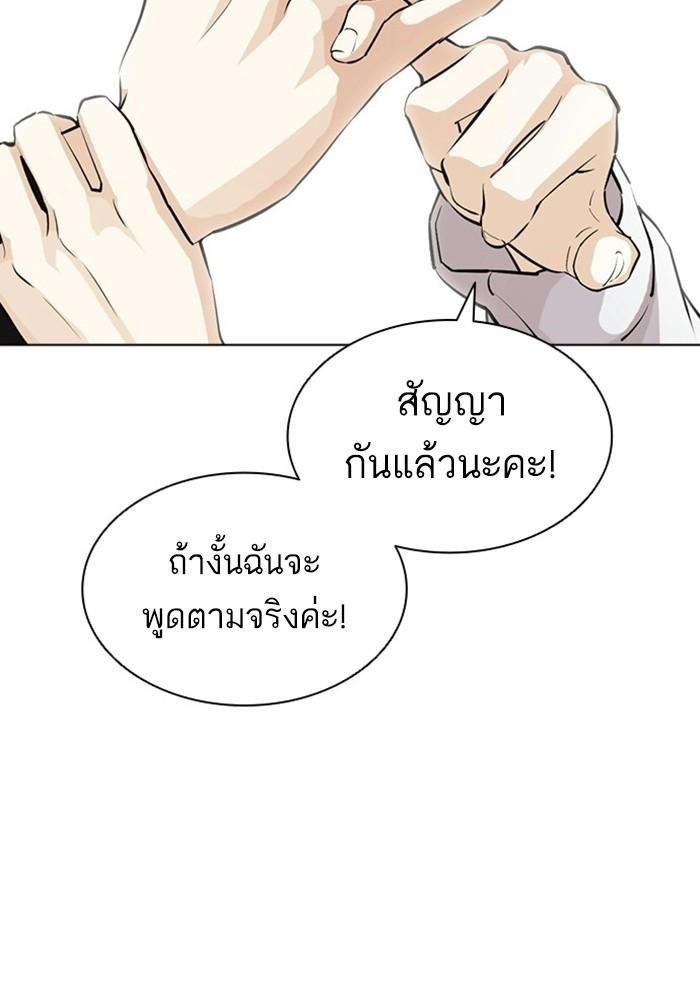 Lookism ตอนที่ 403 หน้า 100