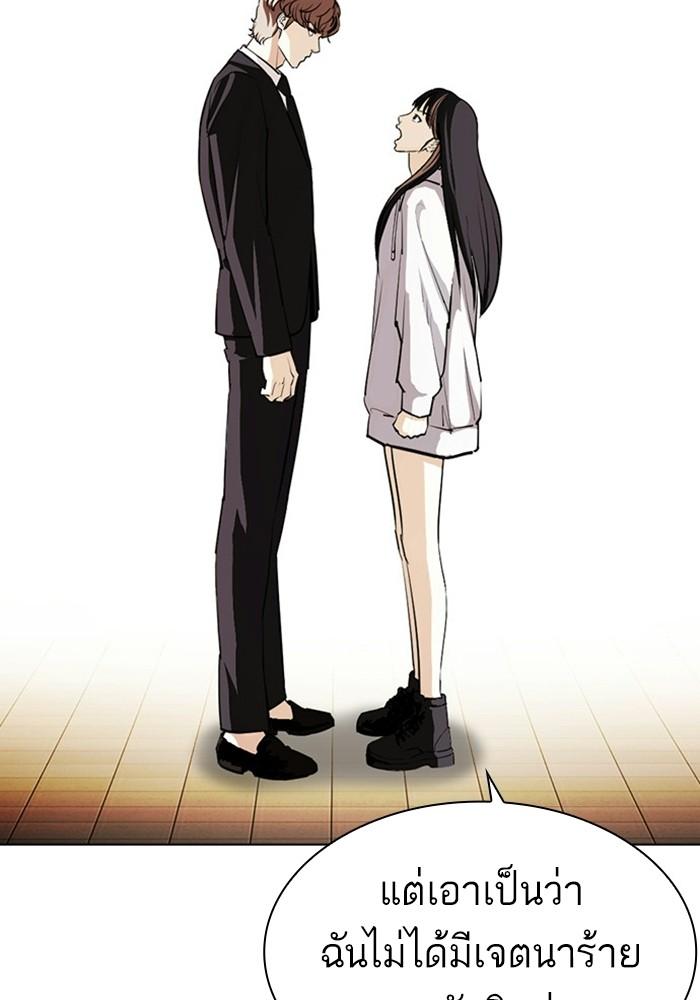 Lookism ตอนที่ 403 หน้า 104
