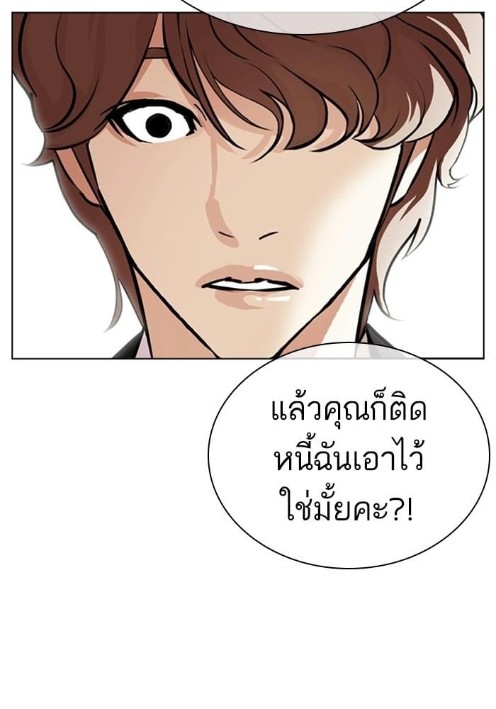 Lookism ตอนที่ 403 หน้า 106