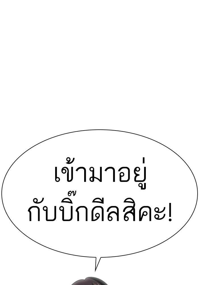 Lookism ตอนที่ 403 หน้า 108