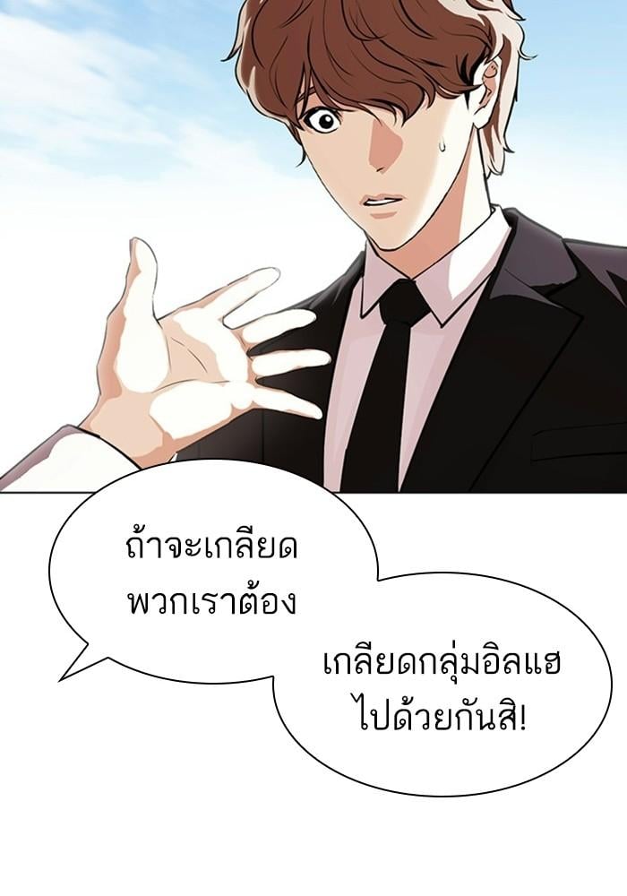 Lookism ตอนที่ 403 หน้า 111
