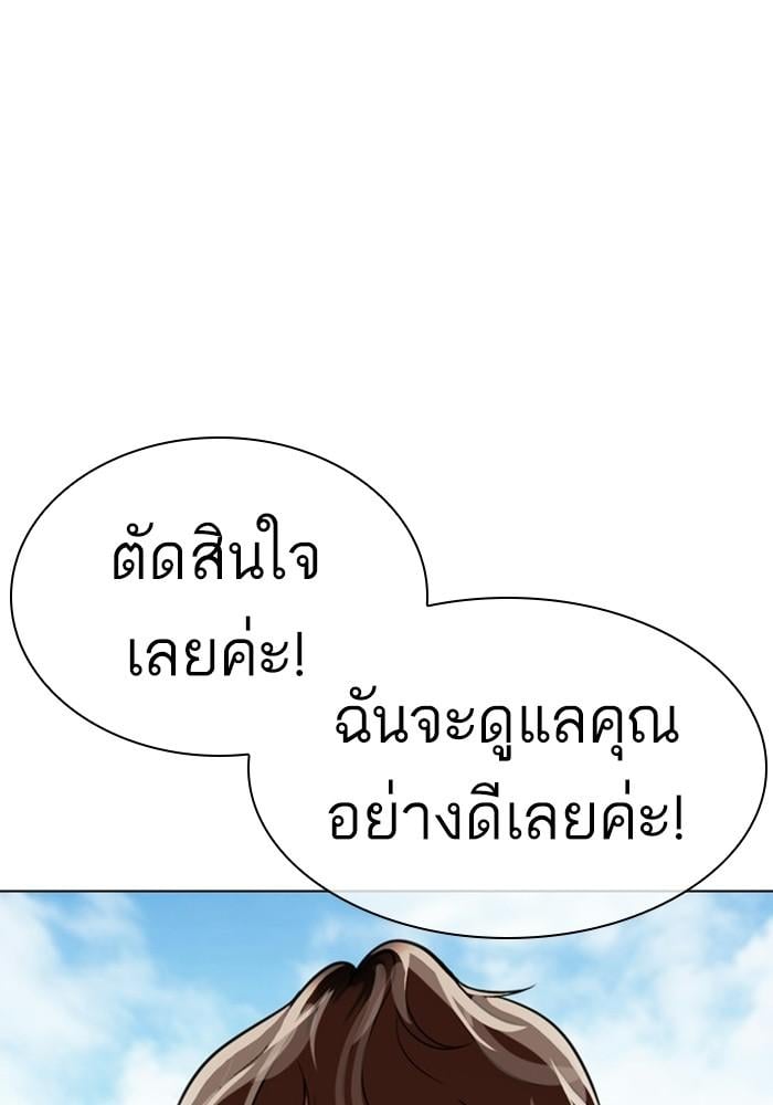 Lookism ตอนที่ 403 หน้า 112