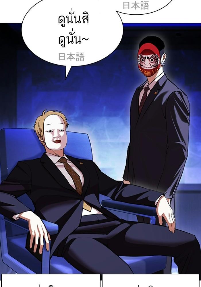 Lookism ตอนที่ 403 หน้า 117