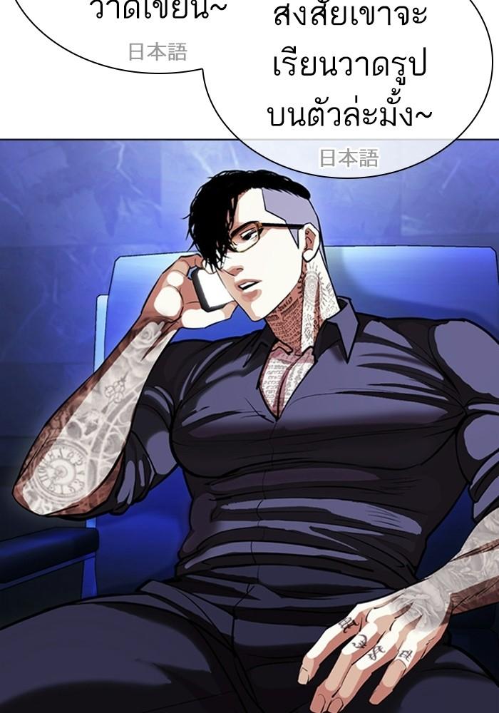 Lookism ตอนที่ 403 หน้า 119