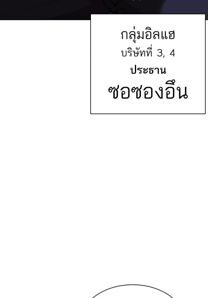 Lookism ตอนที่ 403 หน้า 120