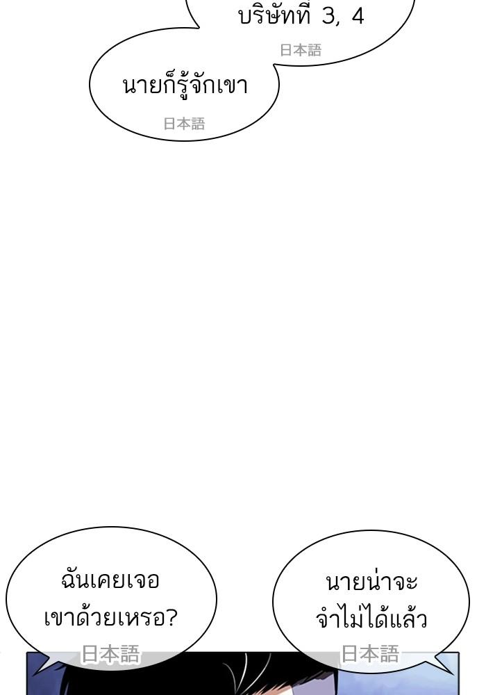 Lookism ตอนที่ 403 หน้า 122