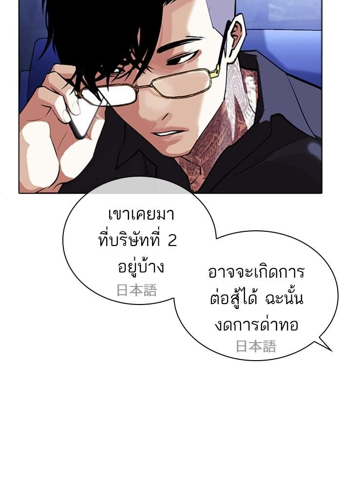 Lookism ตอนที่ 403 หน้า 123