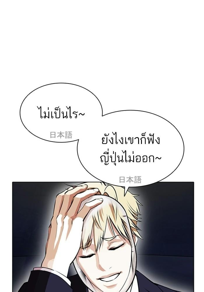 Lookism ตอนที่ 403 หน้า 124