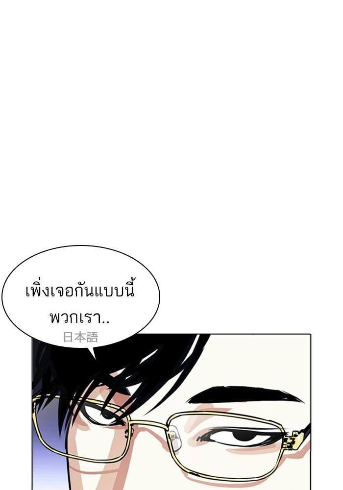 Lookism ตอนที่ 403 หน้า 127