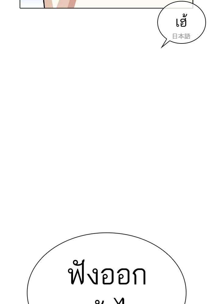 Lookism ตอนที่ 403 หน้า 128